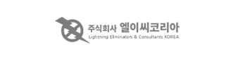 (주)엘이씨코리아