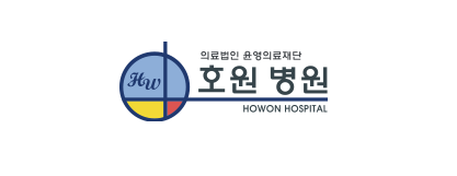 호원병원