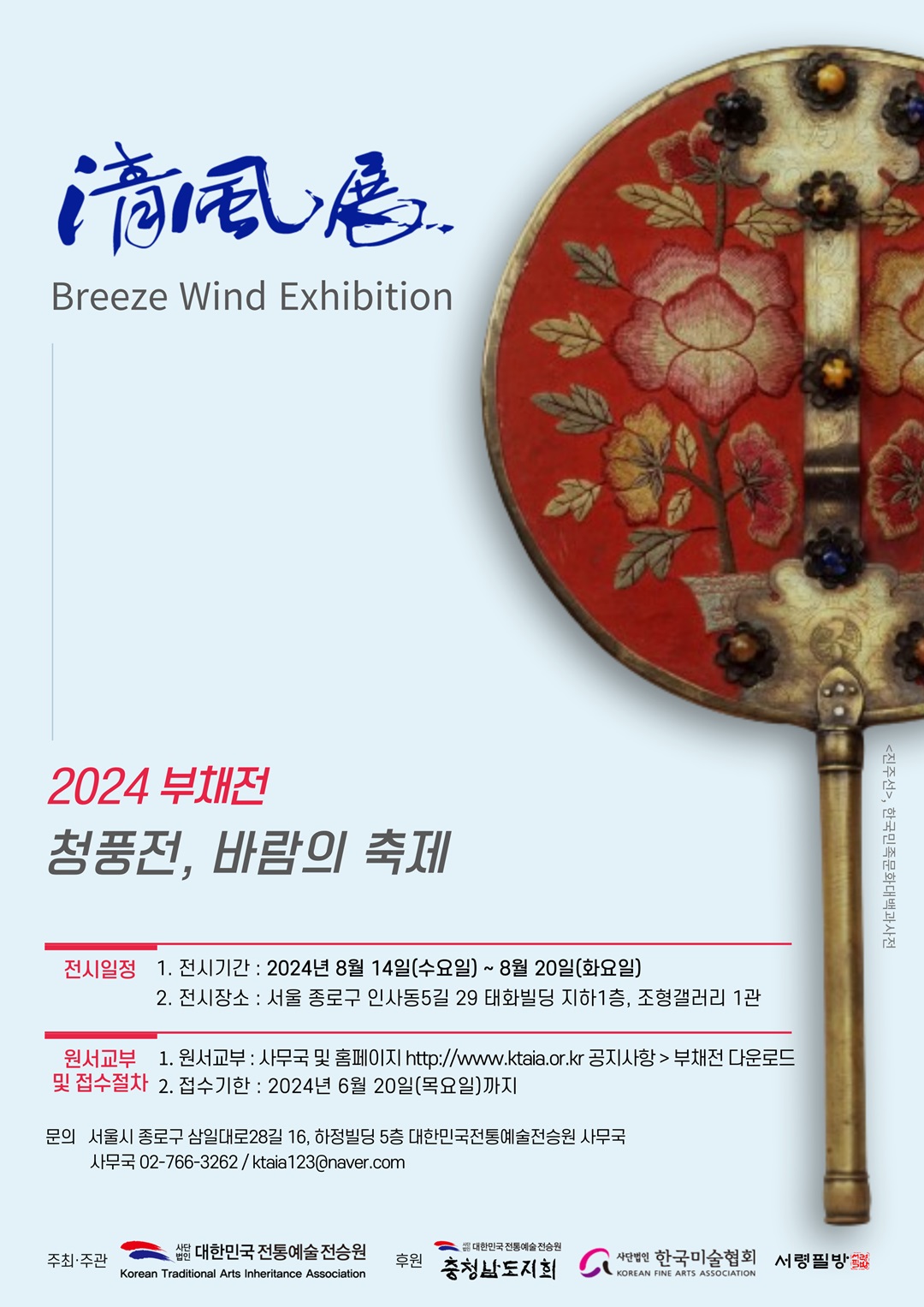 %25EB%25B6%2580%25EC%25B1%2584%25EC%25A0%2584-A4-019%2B%25281%2529.jpg
