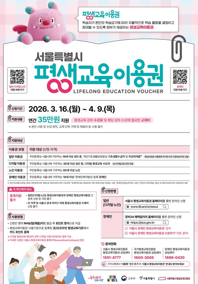 %25EC%2584%259C%25EC%259A%25B8%25ED%258F%2589%25EC%2583%259D%25EA%25B5%2590%25EC%259C%25A1%25EC%259D%25B4%25EC%259A%25A9%25EA%25B6%258C.jpg