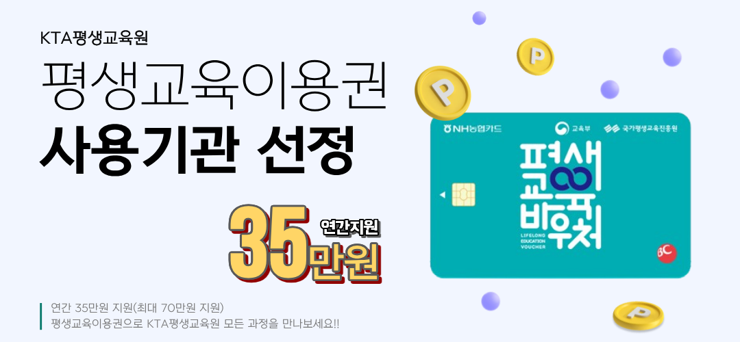 %25ED%258F%2589%25EC%2583%259D%25EA%25B5%2590%25EC%259C%25A1%2B%25EC%259D%25B4%25EC%259A%25A9%25EA%25B6%258C.png