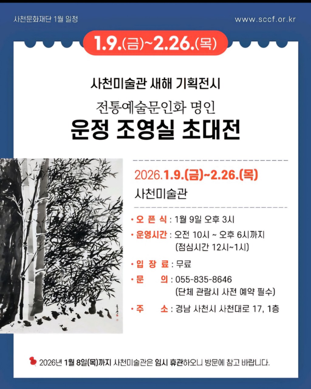 KakaoTalk_20260102_171118964.jpg